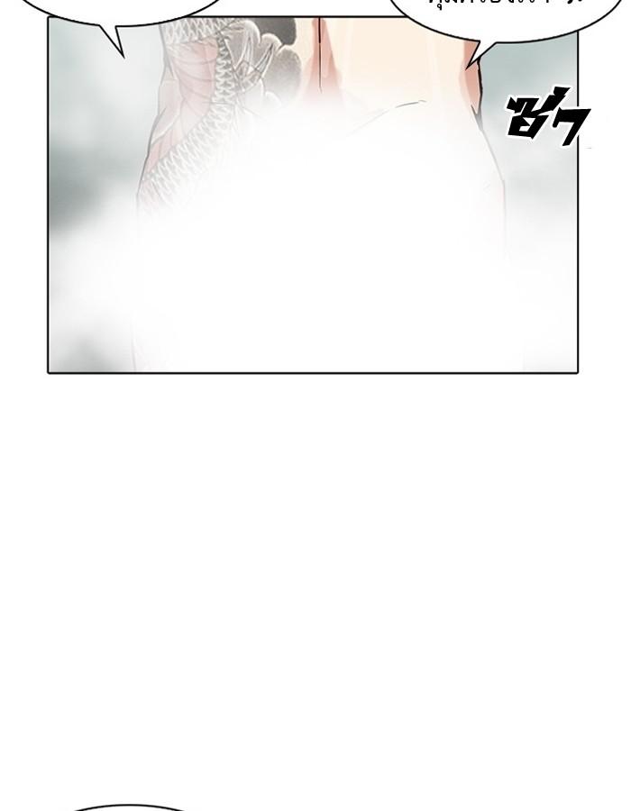 Lookism ตอนที่ 183 page 141