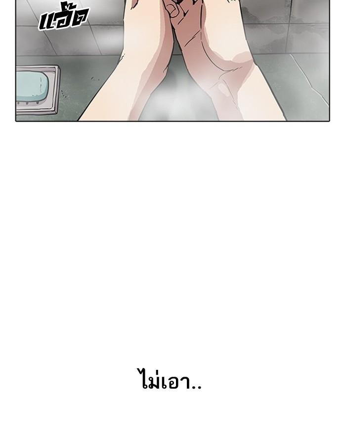 Lookism ตอนที่ 183 page 144