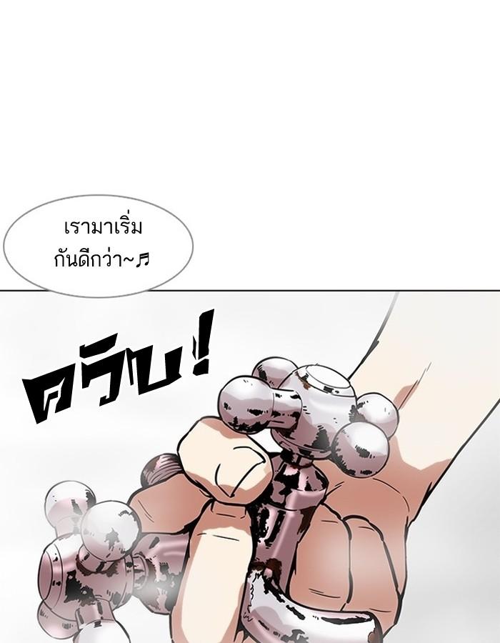 Lookism ตอนที่ 183 page 145