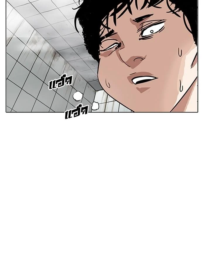 Lookism ตอนที่ 184 page 2