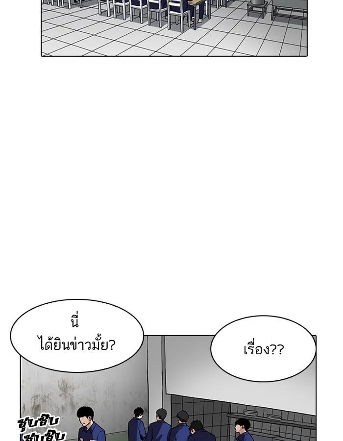 Lookism ตอนที่ 184 page 7