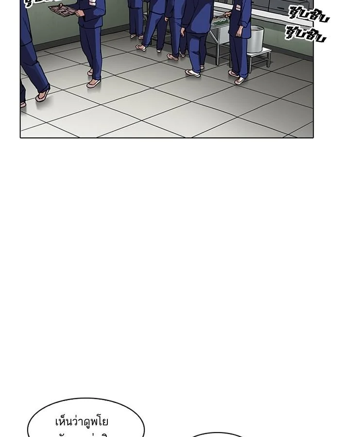 Lookism ตอนที่ 184 page 8