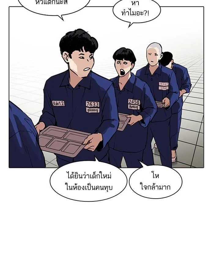 Lookism ตอนที่ 184 page 9
