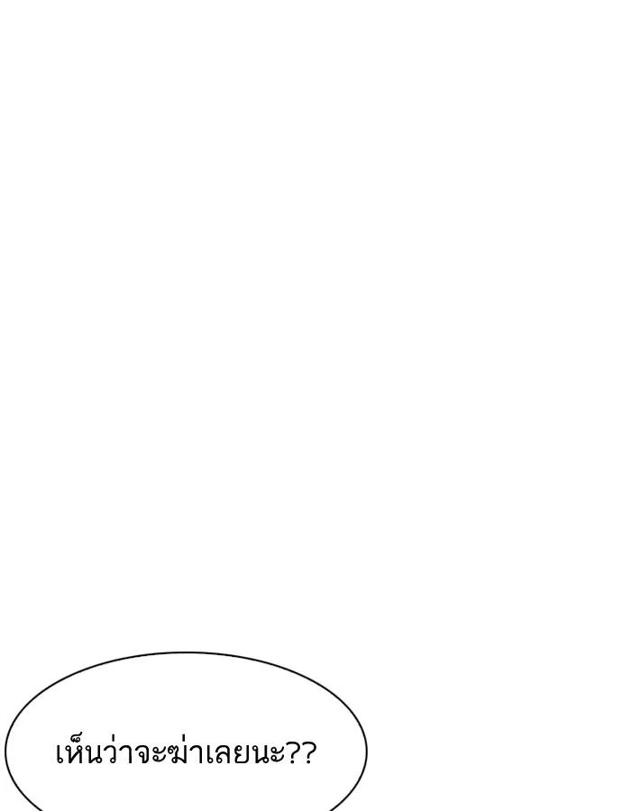 Lookism ตอนที่ 184 page 11