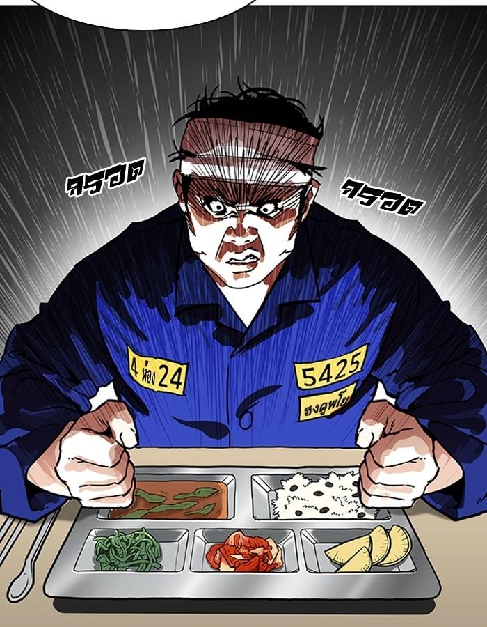 Lookism ตอนที่ 184 page 12