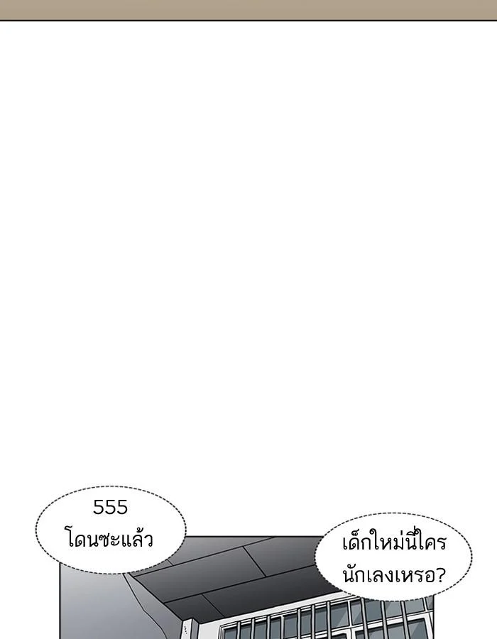 Lookism ตอนที่ 184 page 13