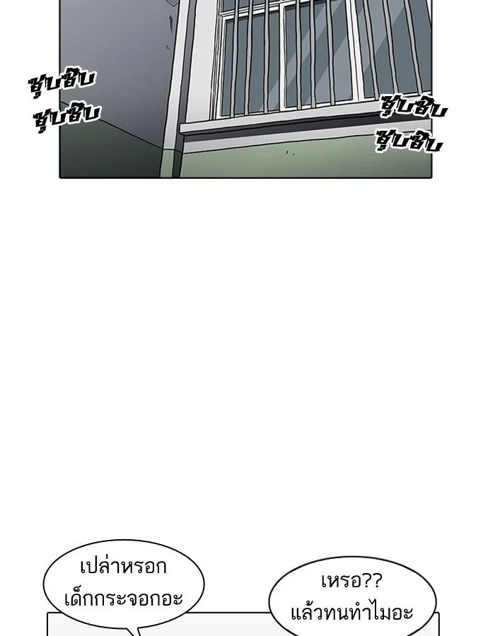 Lookism ตอนที่ 184 page 14