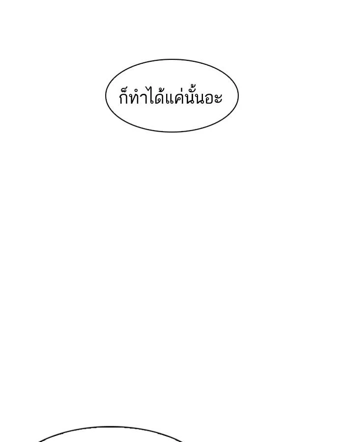 Lookism ตอนที่ 184 page 16