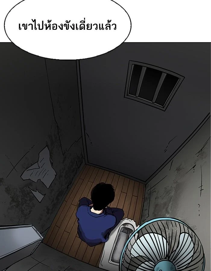 Lookism ตอนที่ 184 page 17