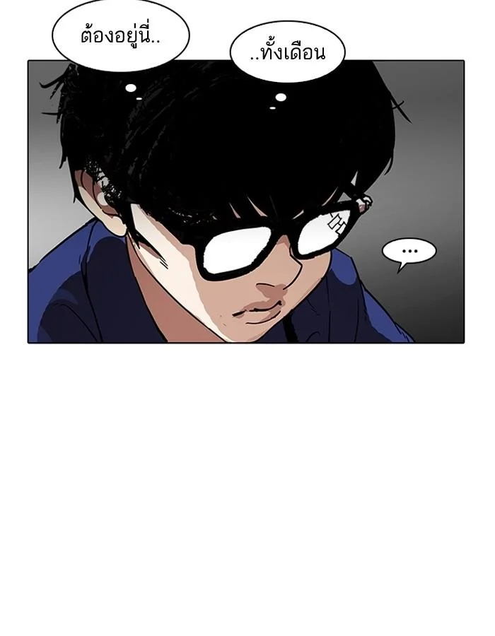 Lookism ตอนที่ 184 page 21