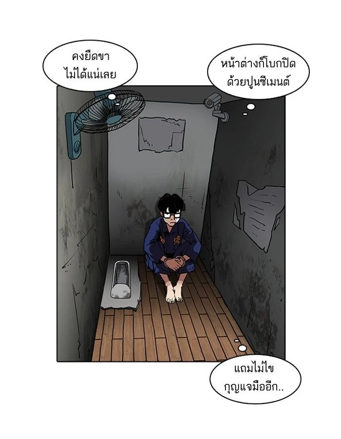 Lookism ตอนที่ 184 page 22