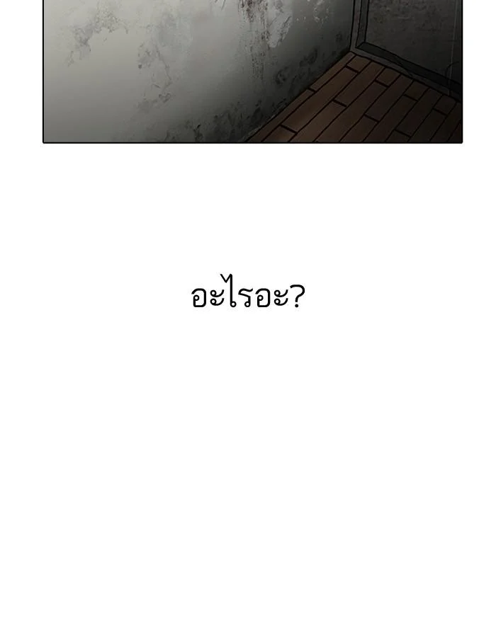 Lookism ตอนที่ 184 page 25