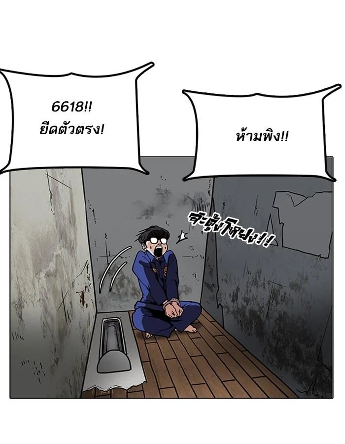 Lookism ตอนที่ 184 page 26