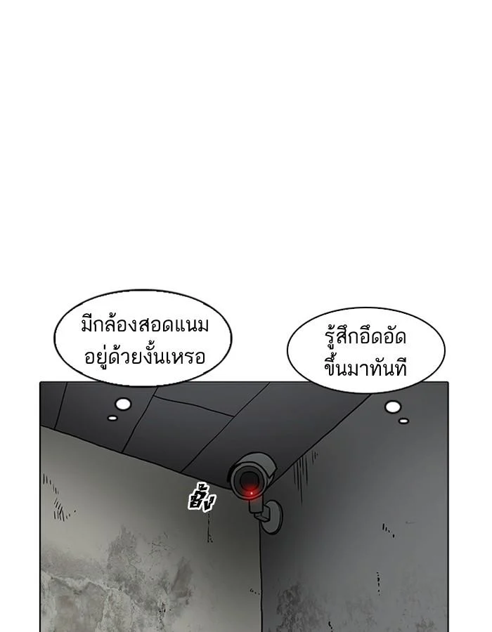 Lookism ตอนที่ 184 page 27