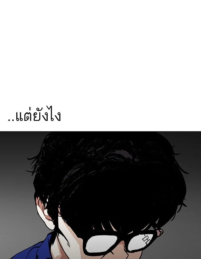 Lookism ตอนที่ 184 page 30
