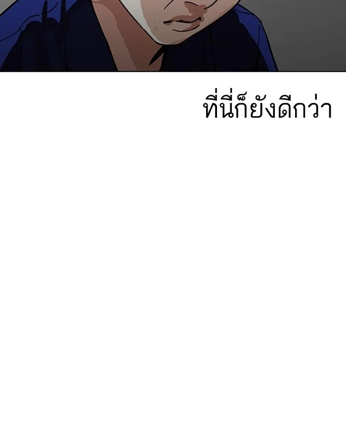 Lookism ตอนที่ 184 page 31