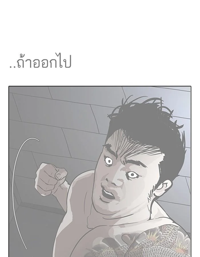 Lookism ตอนที่ 184 page 32