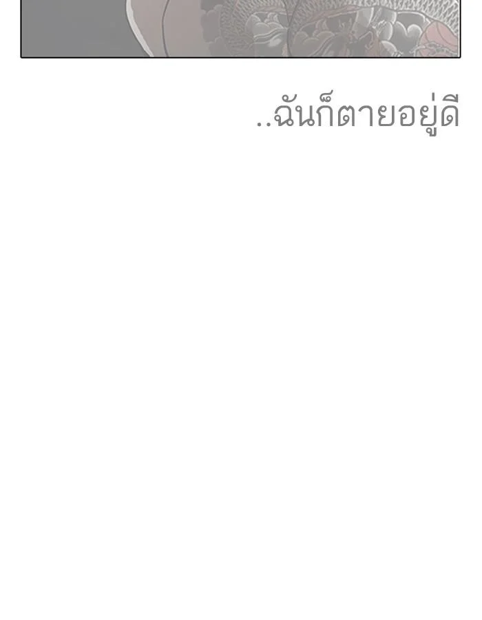 Lookism ตอนที่ 184 page 33