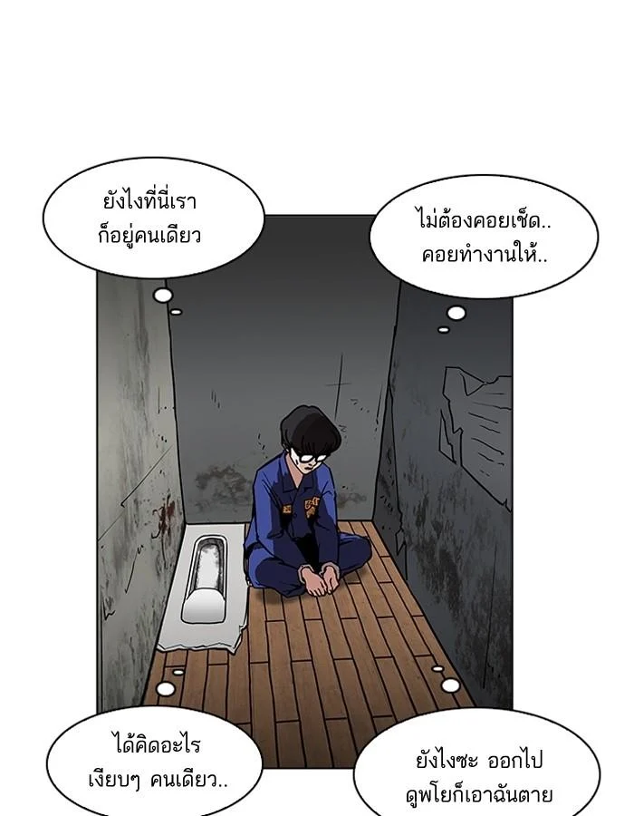 Lookism ตอนที่ 184 page 36