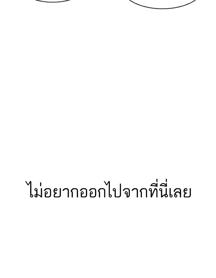 Lookism ตอนที่ 184 page 37