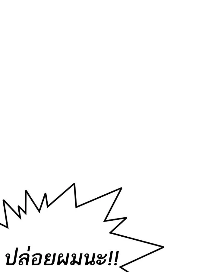 Lookism ตอนที่ 184 page 38