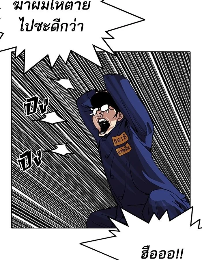 Lookism ตอนที่ 184 page 41