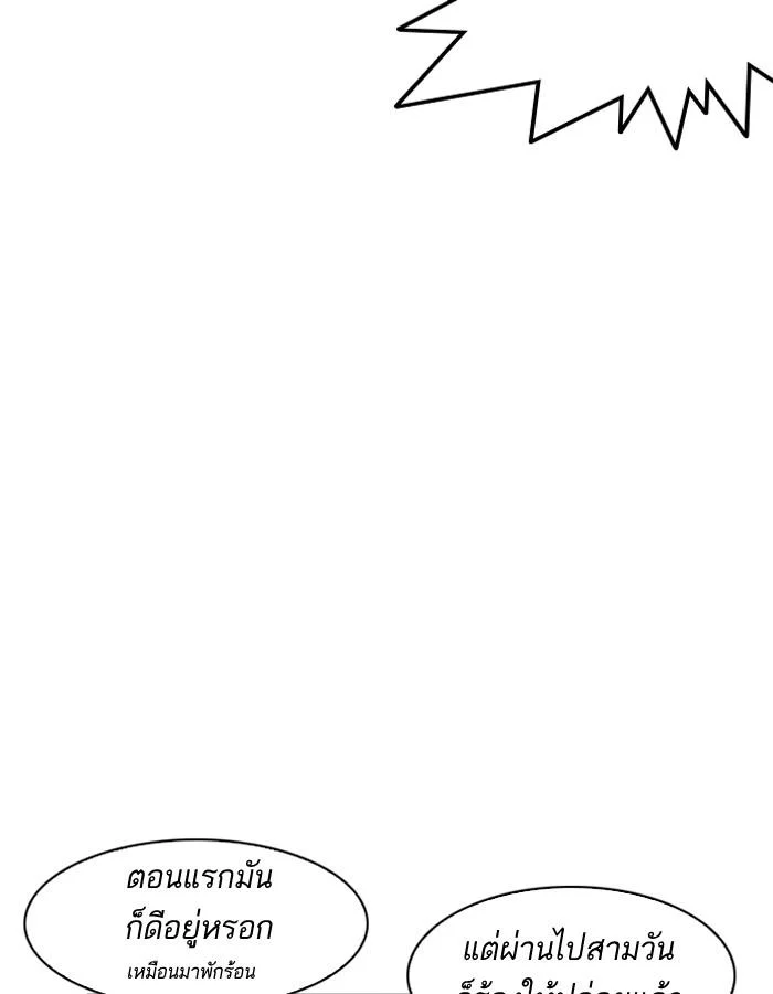 Lookism ตอนที่ 184 page 42