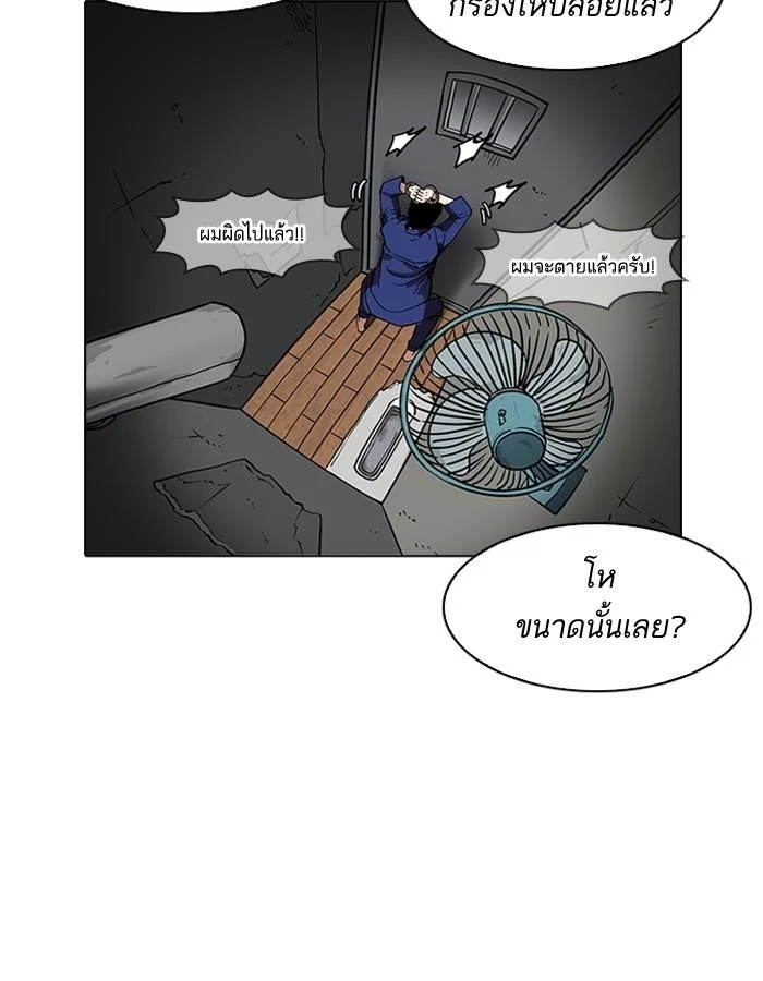 Lookism ตอนที่ 184 page 43