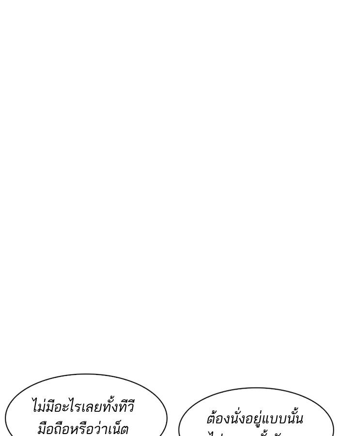 Lookism ตอนที่ 184 page 45