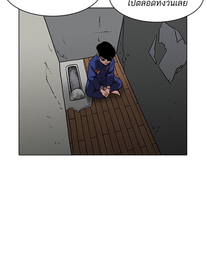 Lookism ตอนที่ 184 page 46