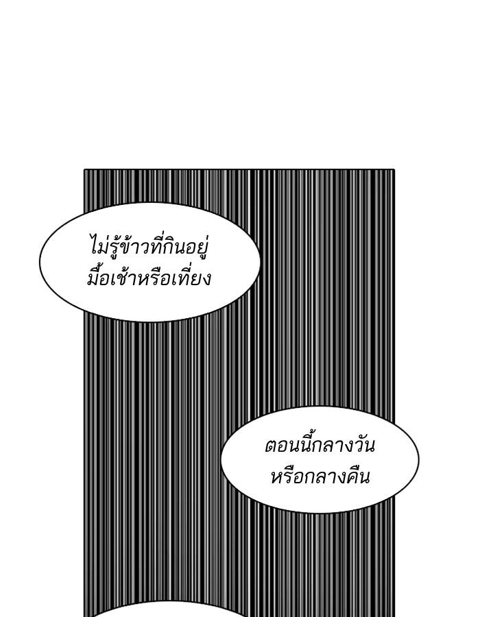 Lookism ตอนที่ 184 page 48