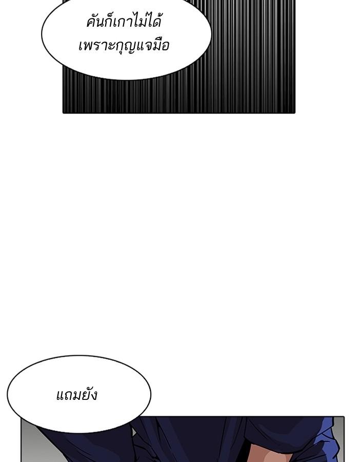 Lookism ตอนที่ 184 page 49