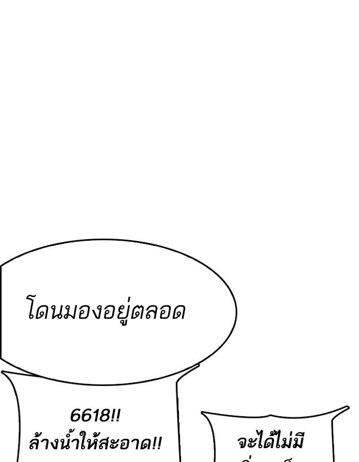 Lookism ตอนที่ 184 page 51