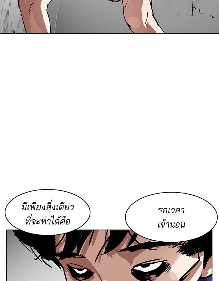 Lookism ตอนที่ 184 page 53
