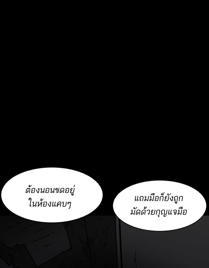 Lookism ตอนที่ 184 page 57