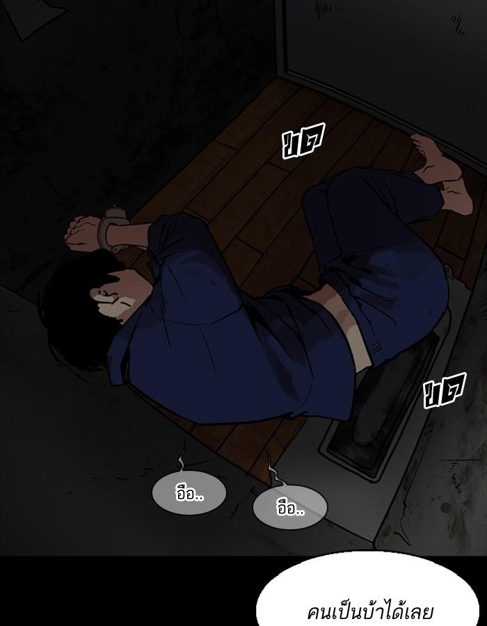 Lookism ตอนที่ 184 page 58