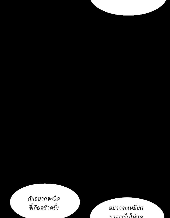 Lookism ตอนที่ 184 page 59