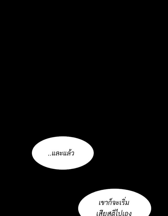 Lookism ตอนที่ 184 page 61