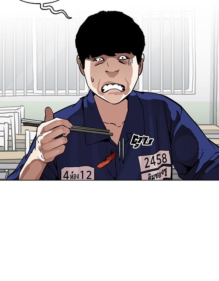 Lookism ตอนที่ 184 page 67