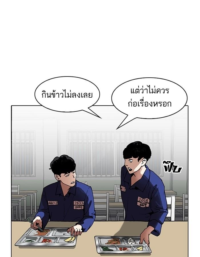 Lookism ตอนที่ 184 page 68