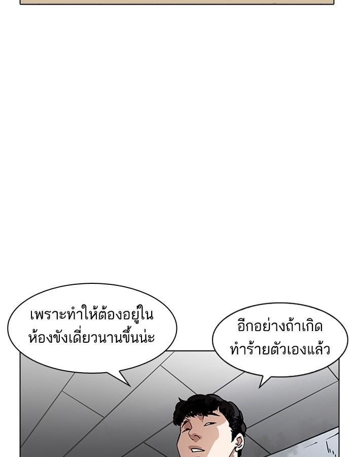 Lookism ตอนที่ 184 page 69