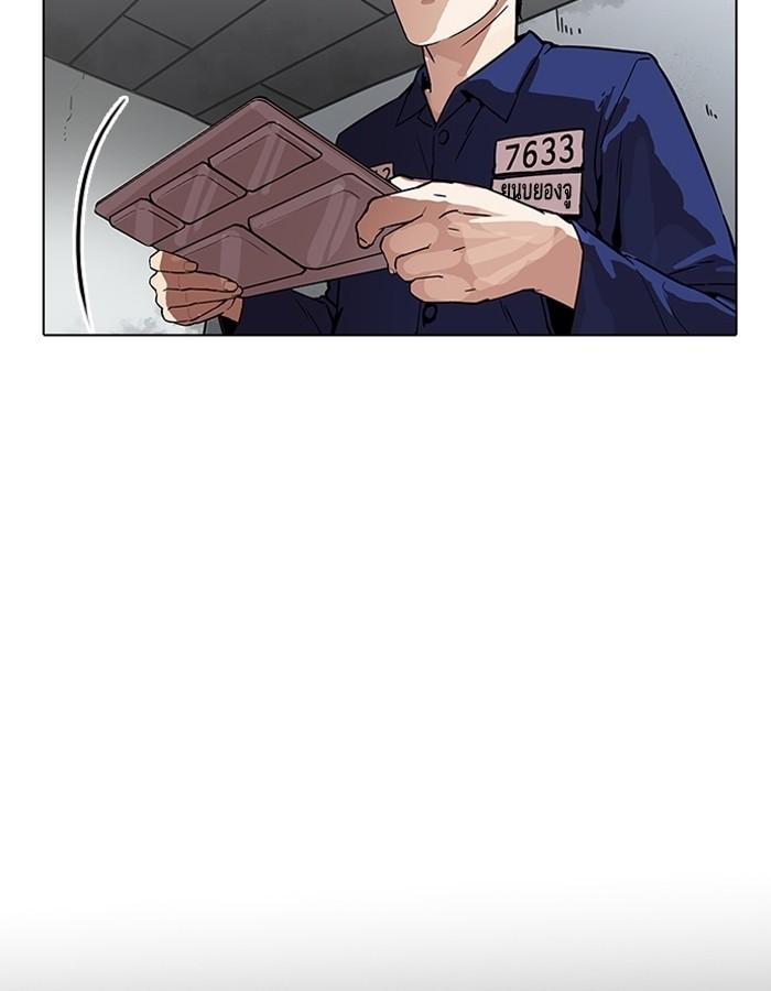 Lookism ตอนที่ 184 page 70