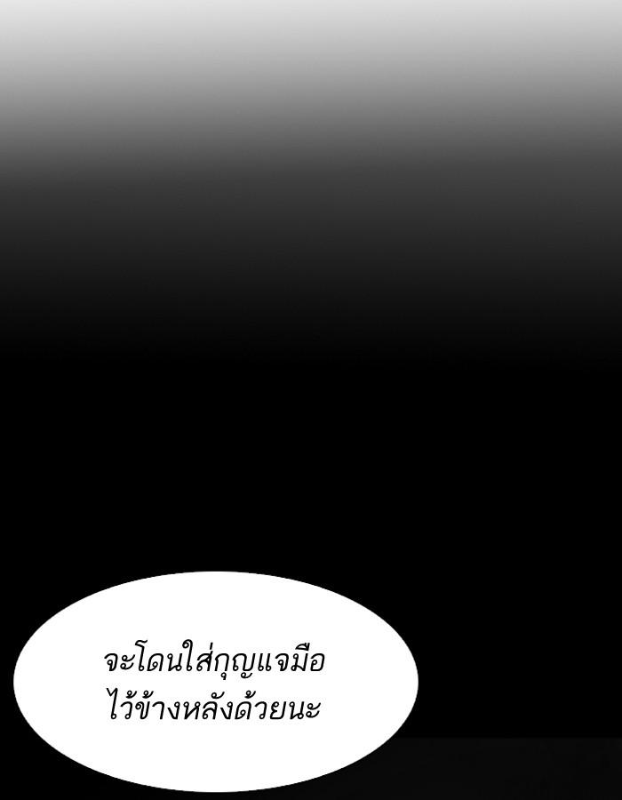 Lookism ตอนที่ 184 page 71