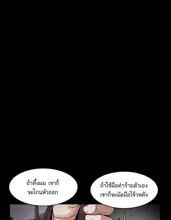 Lookism ตอนที่ 184 page 73