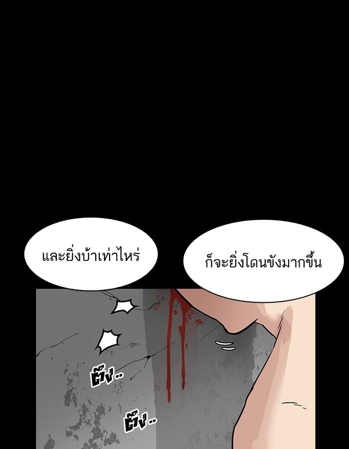 Lookism ตอนที่ 184 page 76