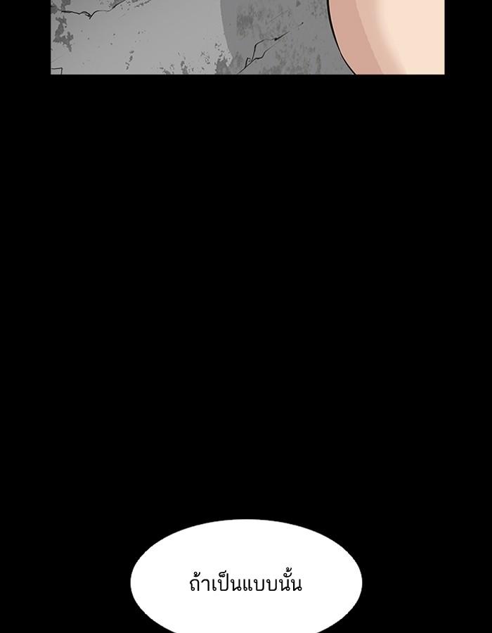 Lookism ตอนที่ 184 page 77