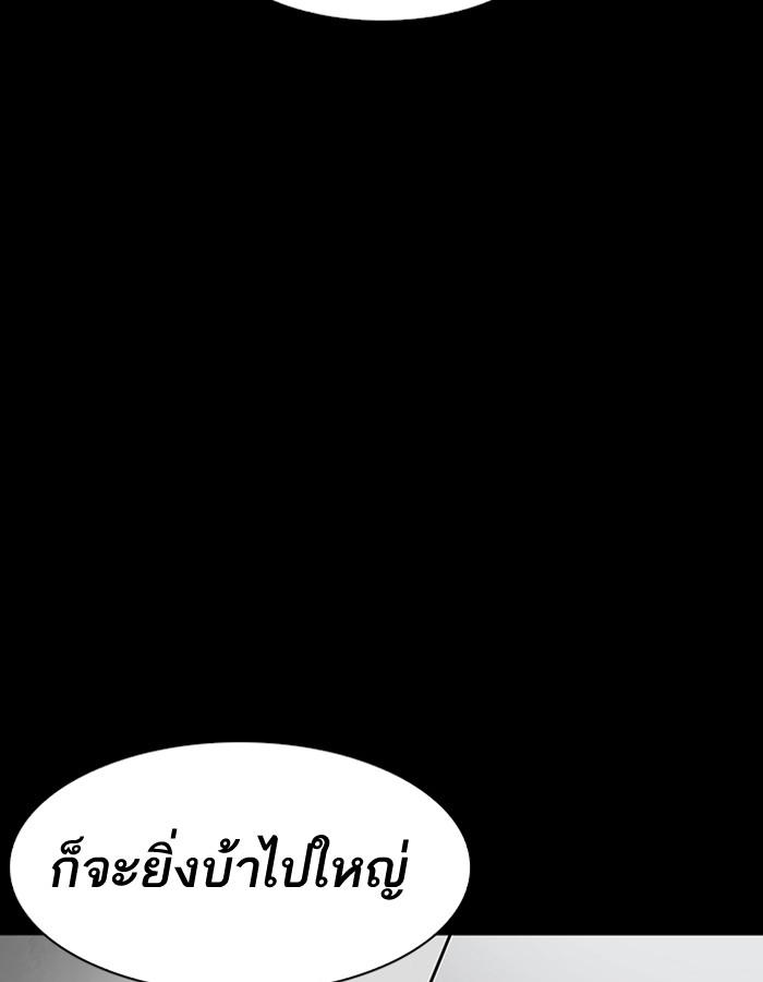 Lookism ตอนที่ 184 page 78