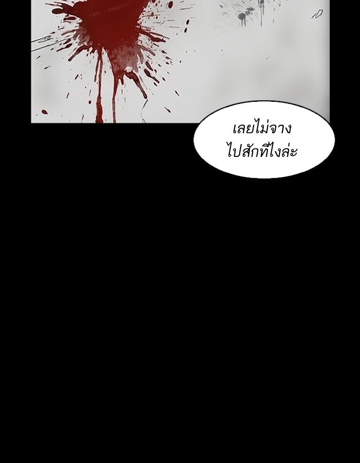 Lookism ตอนที่ 184 page 81