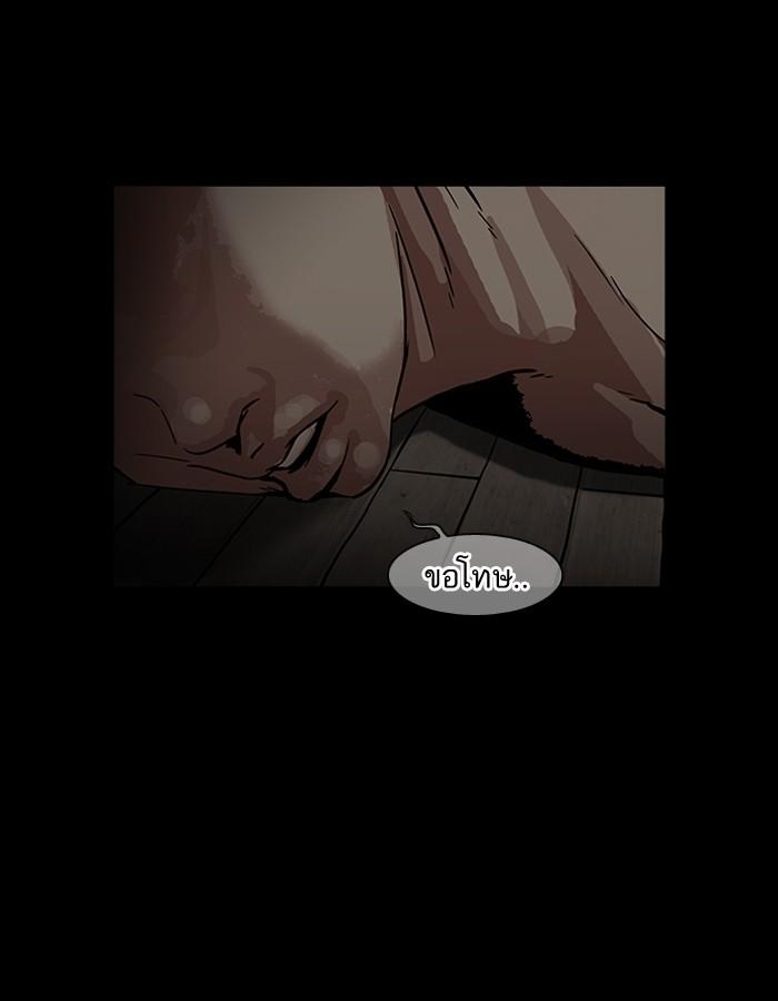 Lookism ตอนที่ 184 page 85