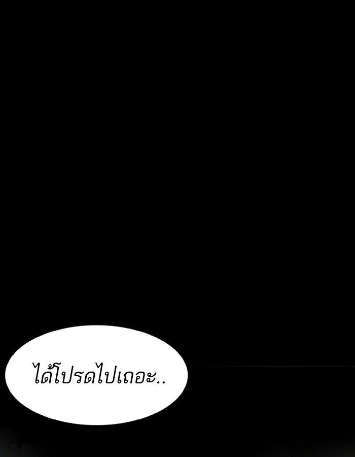 Lookism ตอนที่ 184 page 86